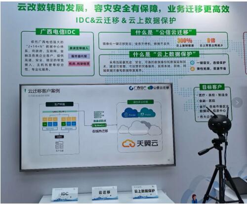 中国电信广西信产公司5G创新应用赋能数字经济新生态