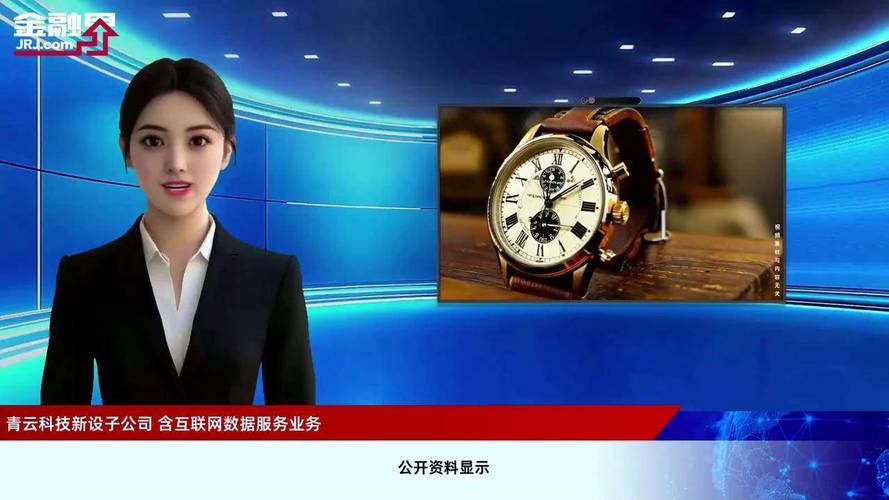 青云科技新设子公司 含互联网数据服务业务