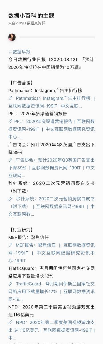 199it-互联网数据资讯网的微博